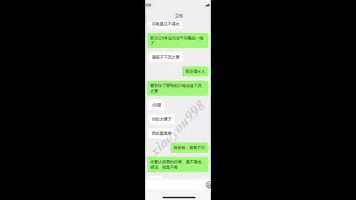 威海文登女大，元旦要陪男朋友，提前来陪我（附聊天记录）